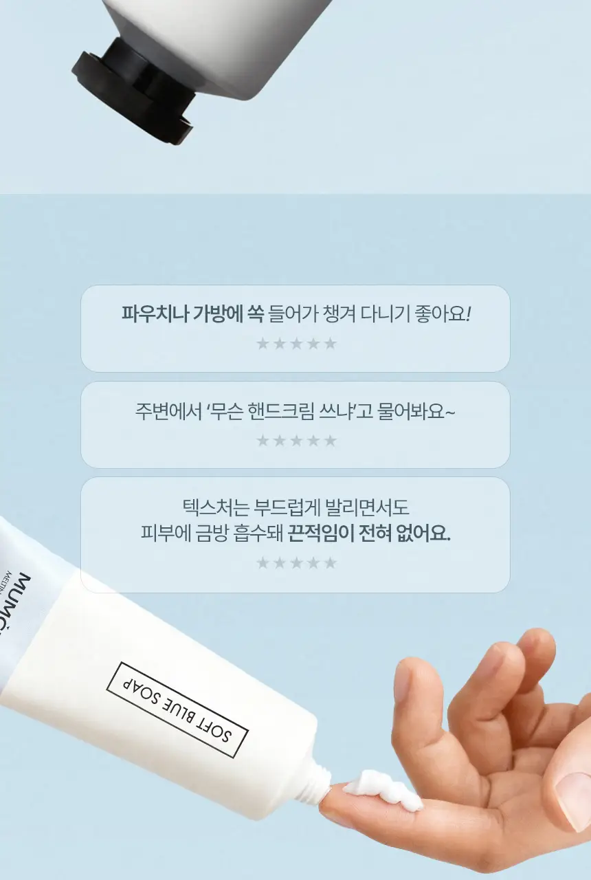 [살냄새&잔향] 멈칫 멜팅 핸드크림 50ml 4종 택1 상세페이지 2